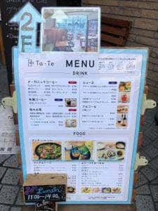 Work & cafe Ta-Te