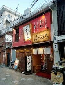 らーめん はなまち