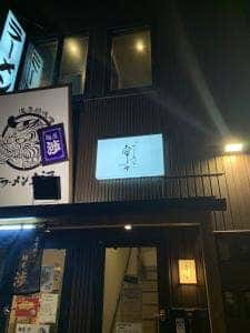 ワインと夜パフェ 寧々