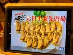 風来坊 鈴鹿店