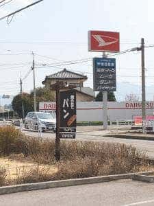 べいくはうすフェアリー 長坂インター店