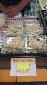関豆腐店