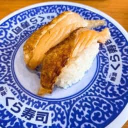 くら寿司 西尾店