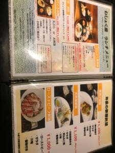 わしょく屋