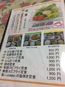 レストラン人吉