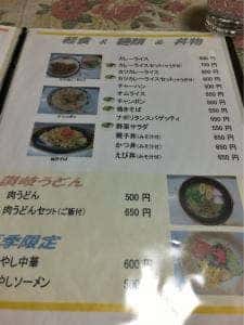レストラン人吉