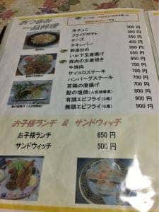 レストラン人吉