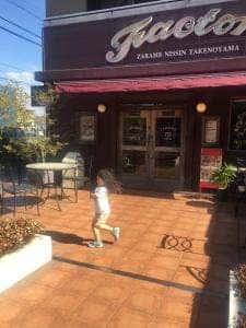 ZARAME 日進竹ノ山