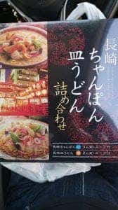 山口海産 小浜店