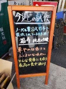 マルマツヤ
