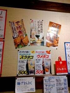 やきとり大吉 与野本町店