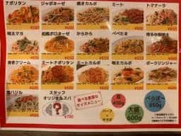 ローマ軒 松本駅前店