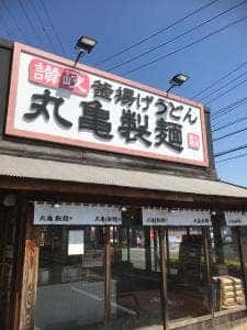 丸亀製麺 大府店