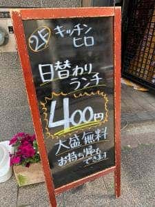 キッチンヒロ