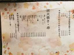 炉端焼みさお