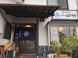 うなぎ処中村