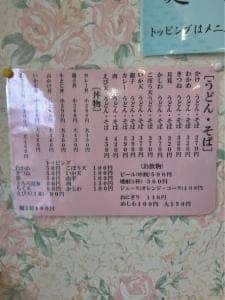 うどんのかどや