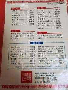 正喜