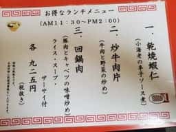 正喜