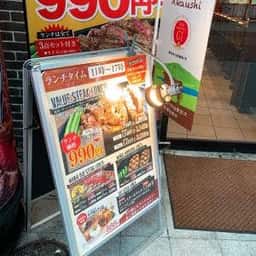 立ち食い炭焼きステーキ専門店 ステーキマニア 新市街店