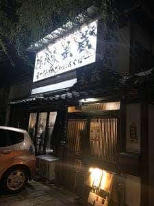 隠れ家 武蔵