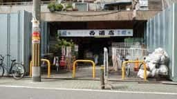西酒店