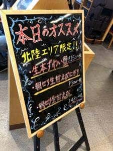 スシロー 富山中川原店
