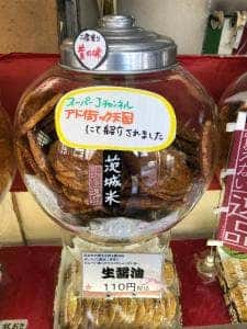 天神煎餅 大木屋