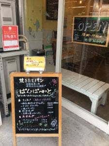 ぱんぱぺっと