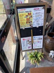 手打ちうどんどんたく