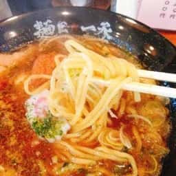 麺匠 一丞