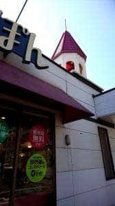 リンガーハット 大分下郡店