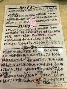 桜町笑店