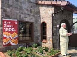 ケンタッキーフライドチキン つくば研究学園店