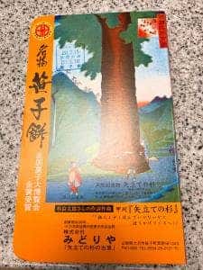 みどりや