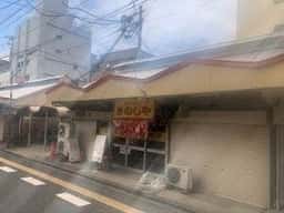 きのじや