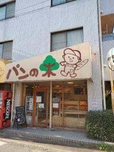 パンの木
