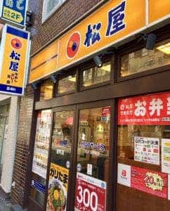 松屋 金町店