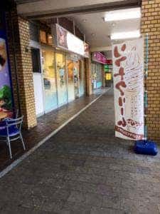 パン工房 アンジュリーク イオン吹田店