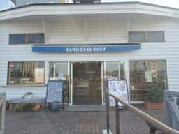KAMOGAWA BAUM 潮騒市場