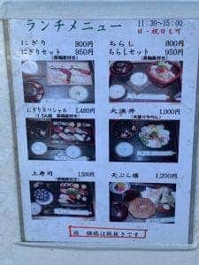 寿司秀