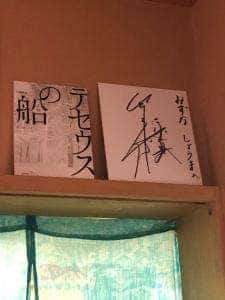 湖山荘