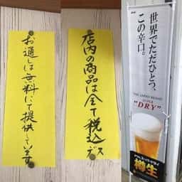 さんぜん