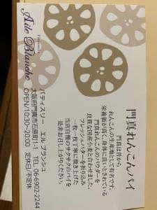 パティスリー エルブランシュ