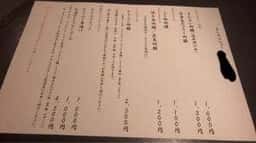 日本料理 ふぐまる