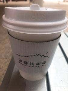 伊都岐珈琲 etto