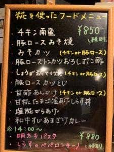 糀あまざけcafe ひとと