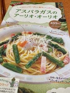 サイゼリヤ 阿倍野橋店