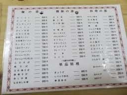 明星軒