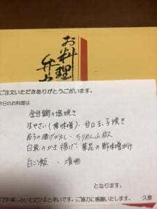 小料理 久原